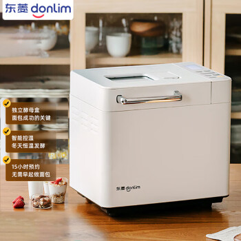 DonLim东菱 全自动面包机 和面机揉面机厨师机 智能控温 25大菜单自动料理 高成功率 DL-4705 白色升级款