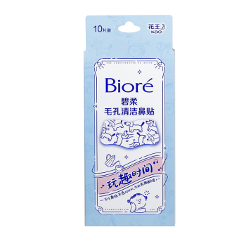 碧柔（Biore）玩趣时间鼻贴去黑头粉刺清洁毛孔 撕拉式鼻膜10片装 透气亲肤