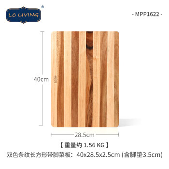 LC LIVING相思木菜板 泰国进口实木砧板切菜板长方形案板厨房家用