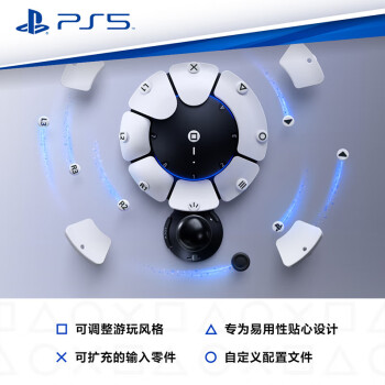 PlayStation索尼（SONY）PS5 PlayStation5 Access 控制器
