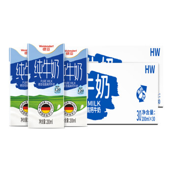 德亚（Weidendorf）德国进口低脂高钙纯牛奶200ml*30盒*2 源自莱茵牧场奶源 脂肪减半