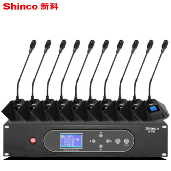 新科（Shinco）G-700 有线手拉手会议室话筒视频会议大型会议话筒系统麦克风鹅颈话筒数字台式话筒一拖十