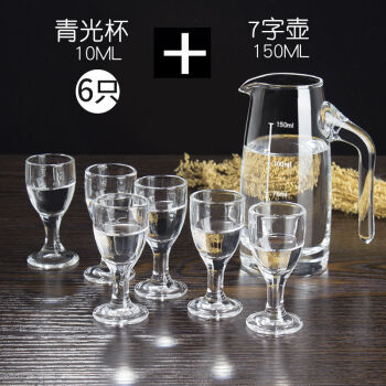 小酒杯一口杯玻璃分酒器酒壶烈酒白酒杯七件套装量醒酒器酒具150ml七