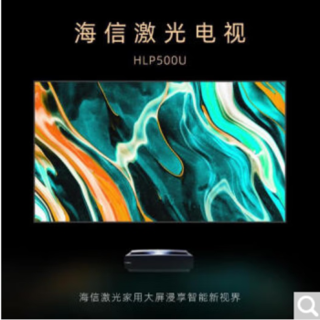 海信（Hisense）激光电视智能投影菲涅尔光学硬屏·广角100英寸屏幕VR-100 HLP500U+100寸硬屏 