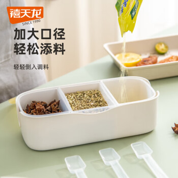 禧天龙调料罐 调料盒调料瓶带勺食品级绿色三组透明盖调味盒家用H-9462