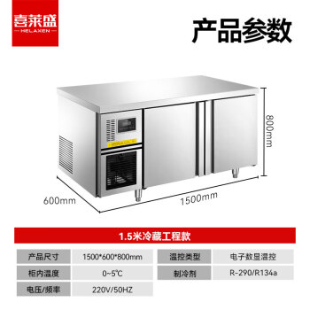 喜莱盛商用厨房冷冻冷藏工作台风冷无霜 卧式冰柜不锈钢平冷操作台1.5米奶茶店水吧台 XLS-S15C2F