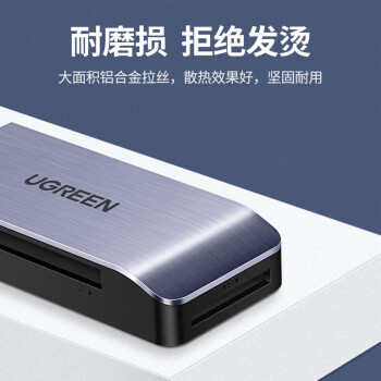 绿联（UGREEN）CM180 USB3.0高速读卡器 支持SD/TF/CF/MS型手机相机内存卡记录仪存储卡 多卡多读 50541 