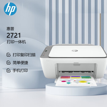 惠普（HP）2721 A4彩色喷墨无线打印一体机办公家用 打印 扫描 复印（原厂1年上门）
