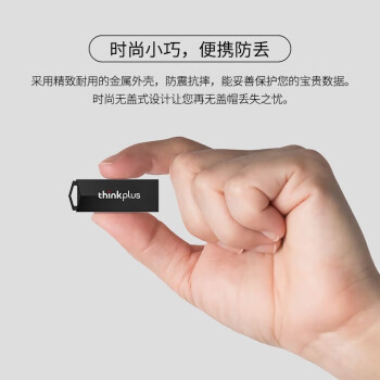 联想（Lenovo)ThinkPlus MU234 USB3.0高速金属优盘/U盘/闪存盘 32G
