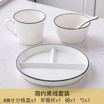 一人食家用早餐餐具儿童陶瓷减肥定量盘子三格分餐盘黑线八英寸四件套
