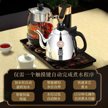 喵桥（MIAOQIAO）电热水壶电茶壶保温一体茶盘套装烧水壶泡茶机不锈钢款K905