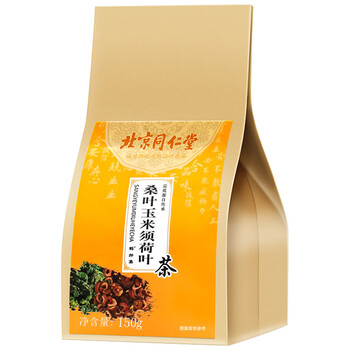 北京同仁堂桑叶玉米须荷叶茶山楂菊花决明子养生茶三血养生高茶实发3