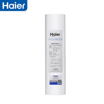 海尔（Haier） 商用净水器滤芯HLBR400A-2L HLZR400A-3L棉活性炭反渗透膜 3级精密PP棉滤芯5微米