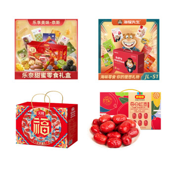 沃隆坚果福礼1kg（2024新年礼）+每日红枣+零食礼盒+糖果礼盒