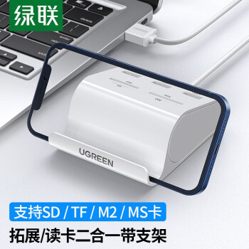 绿联（UGREEN）USB3.0分线器 高速3口拓展坞 HUB集线器 支持SD/TF读卡器功能 1米 US156小巧便携