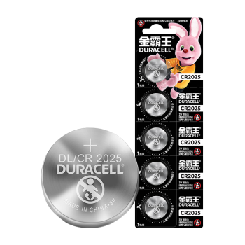 金霸王(Duracell)CR2025纽扣电池5粒装 3V锂电池电子 适用于大众奔驰日产比亚迪汽车钥匙/主板/遥控器等