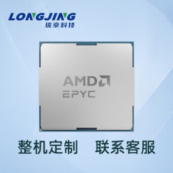 珑京AMD EPYC 7742 高性能CPU 霄龙 第二代罗马处理器 64核心128线程 2.25GHz 4U服务器配件