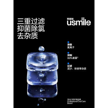 usmile冲牙器功效智能家用CF1小净盒台式滤芯洗牙器水牙线星耀蓝