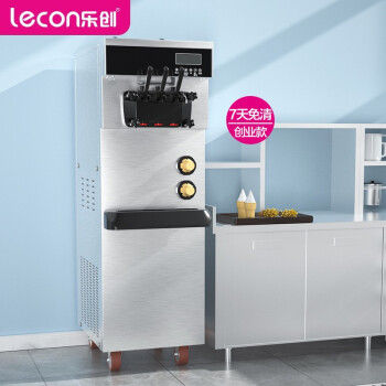 乐创 lecon 冰淇淋机商用立式雪糕机全自动软质冰激凌机圣代甜筒机免清洗不锈钢BTH688CR1EJ-D2