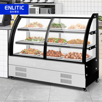 英利蒂克（Enlitic）冷藏保鲜凉菜展示柜 熟食鸭脖卤菜直冷商用卧式点菜冰柜 升级款H1500HB
