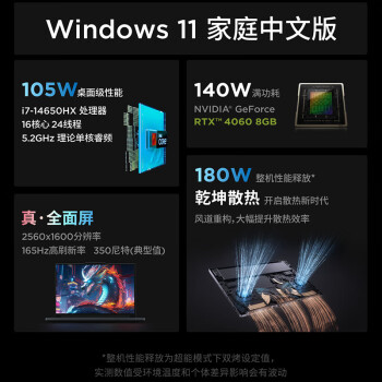 联想（Lenovo）拯救者Y7000P 2024 14代酷睿i7 16英寸电竞游戏笔记本电脑(定制i7-14650HX 32G 2T RTX4060 2.5K)