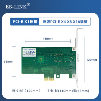 EB-LINK intel I210千兆单口单向传输服务器光纤网卡网闸单发单收网卡（一套含光模块）
