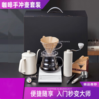 百子恩轻奢风手冲咖啡套装9件套美式便携式咖啡器具E46备注款式
