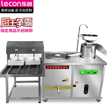 乐创（lecon）豆腐机全自动商用豆浆机大型磨煮一体豆腐脑豆花机早餐店用300型手摇压榨机 LC-300A
