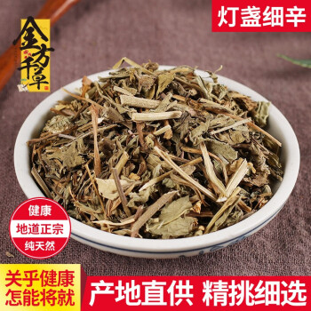 初之轩中药材店铺中草药大全灯盏细辛灯盏花灯盏草50克实体店铺灯盏