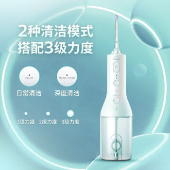 飞利浦（PHILIPS）电动冲牙器 洗牙器 水牙线口腔清洁护理 家用手持便携洁牙器 （线下同款）