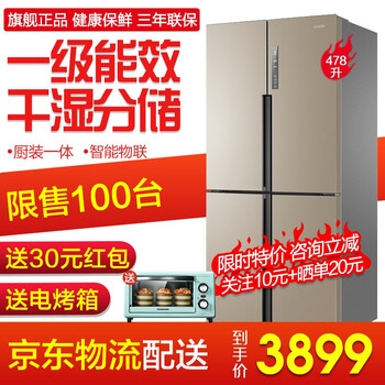 海尔冰箱怎么样？？内幕剖析实情
