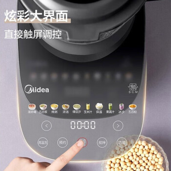美的（Midea） 破壁机家用多功能 恒速轻音 豆浆料理机 辅食榨汁机 1.75升大容量 线下同款 MJ-PB10P346