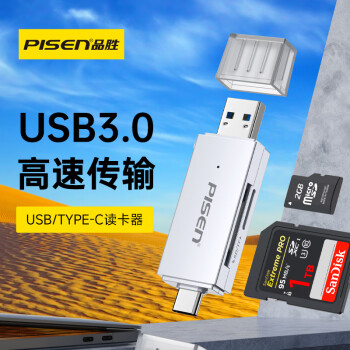 品胜USB/Type-C读卡器3.0高速 SD/TF多合一 适用电脑苹果15/iPad/安卓手机 支持相机无人机监控内存卡