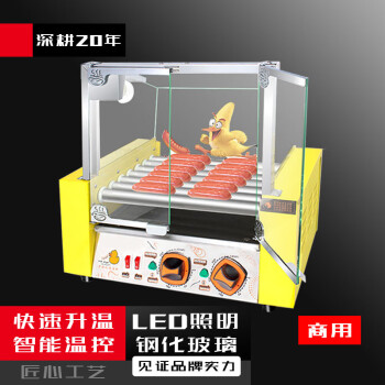QKEJQ烤肠机商用热狗机烤香肠机全自动台湾小型火腿肠机器摆摊   7管小黄鸭带门款