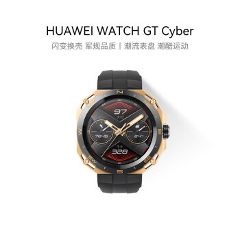 华为（HUAWEI）WATCH GT Cyber 42mm 华为手表 运动智能手表 闪变换壳 血氧检测 潮趣表盘 都市先锋款曜金黑