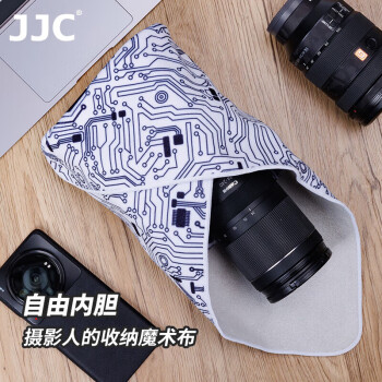 JJC 相机包裹布 百贴布百折布魔术布收纳内胆包保护套 适用佳能尼康索尼富士单反微单镜头笔记本平板