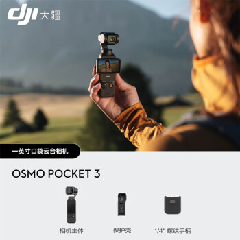 大疆DJI Osmo Pocket 3 标准版 一英寸口袋云台相机 OP灵眸手持数码相机 便携美颜摄像+128G内存卡