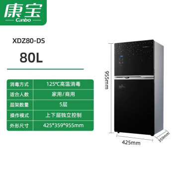 康宝（Canbo）立式消毒柜双门大容量高温二星级商用厨房碗筷消毒碗柜XDZ80-DS