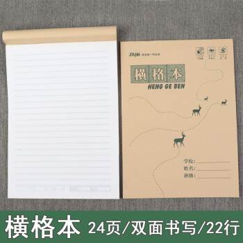 玛丽作业本16k初中生数学语文英语作文本小学生大双面练习本横格本20