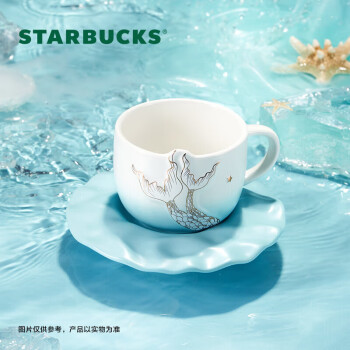 星巴克（Starbucks）周年海洋鱼尾款杯盘组欧式咖啡杯高颜值水杯296ml 节日礼物