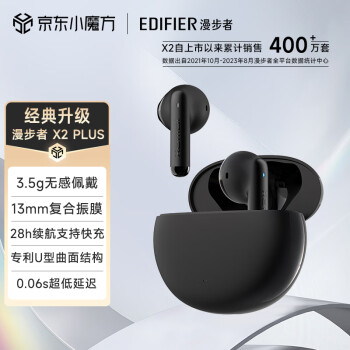 漫步者（EDIFIER）声迈X2 PLUS 真无线蓝牙耳机 音乐运动耳机 蓝牙5.3 适用苹果华为小米 黑色