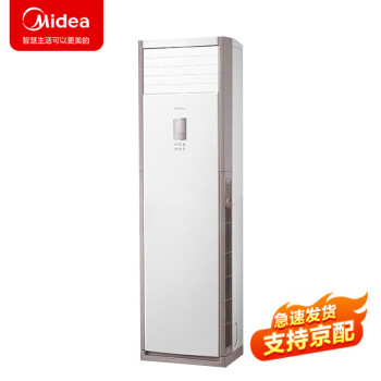 美的（Midea）5匹 柜式空调 商用柜机中央空调 5匹冷暖新能效变频 380V RFD-120LW/BSDN8Y-PA401(B3)A 企慧购