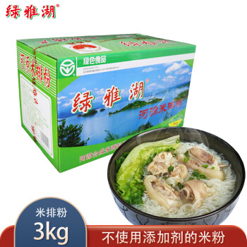 绿雅湖淮山米粉河源米线788g方便速食广东米粉河源特产早餐细粉丝粉干