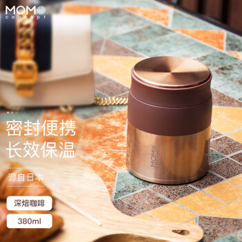 MOMOCONCEPT日本焖烧罐保温杯焖烧杯M81809迷你锈钢380ml 深焙咖啡