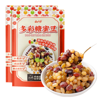 云山半多彩糖蜜豆500g*2袋糖纳多彩豆即食奶茶甜品水果捞冰粉配料烘焙