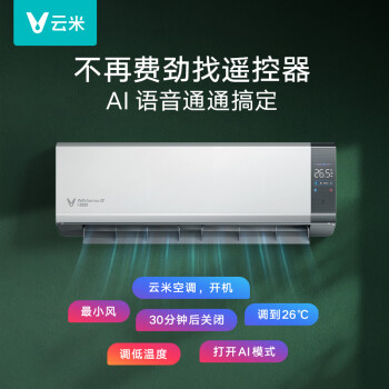 云米（VIOMI）1.5匹 智能变频冷暖 Super 2 米兰 AI语音控制 以旧换新 新一级空调挂机 KFRd-35GW/Y3YM6-A1