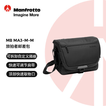 曼富图（Manfrotto）旅拍者邮差包旅拍者系列MB MA3-M-M单反微单相机便携单肩式包