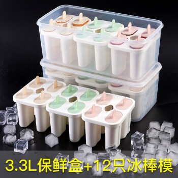 畅宝森冰模冰棒雪糕模具家用冰棍冰棒冰淇淋冰块盒装带盖模具#3.3L绿盖盒子配12只冰模 3个起售 BD05