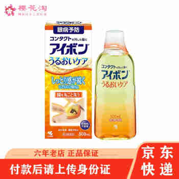 【JD物流】小林制药（KOBAYASHI） 小林制药日本洗眼液眼药水洗眼水眼部护理缓解眼疲劳洗眼水 橙色2-3度500ml