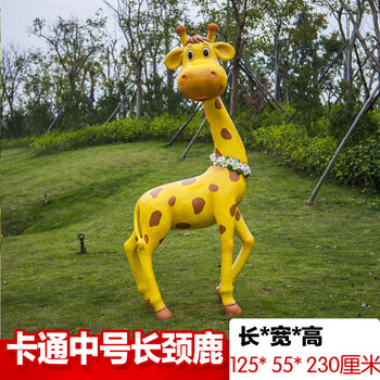 玻璃钢雕塑园林摆件仿真动物户外商场幼儿园花园庭院装饰品 卡通中号